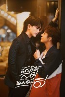 The Love in My Way (2026)