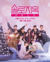 Single's Inferno Reunion (2026)