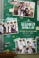 Reply High School (2026)