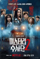 Agents of Mystery Season 2 (2026)