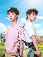 Dreams Never End (2026)