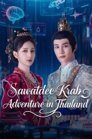 Sawatdee Krab -- Adventure in Thailand (2026)