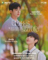 1:11 Time To Go See You (2021)