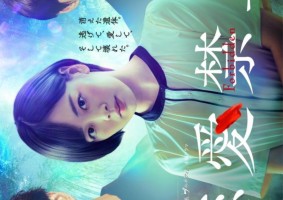 1:11 Time To Go See You (2021)