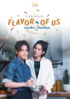 Flavor of Us (2026)