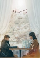 1:11 Time To Go See You (2021)