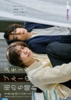 Smoke Blue no Ame Nochi Hare (2026)