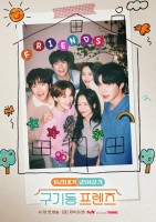 1:11 Time To Go See You (2021)