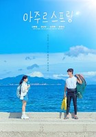 1:11 Time To Go See You (2021)